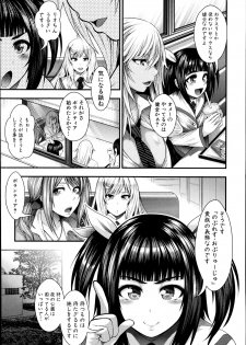 (circle roman hikou) JK5人、性癖乱れ咲きっ!! (comic shingeki 2014 09) - page 35
