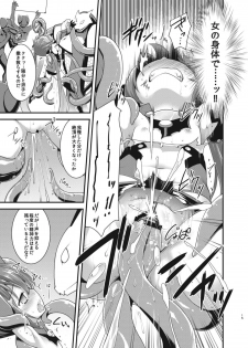 [Rotary Engine (Kannazuki Motofumi)] Ore, Naedoko ni Narimasu. (Ore, Twintail ni Narimasu.) [Digital] - page 15