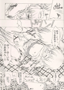 (C64) [Konpal Style (Saeki Hijiri)] SELECTION AND COLLECTION 2003 IN THE CASE OF SHIORI (Kanon) - page 12