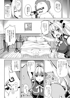 [Senpenbankashiki (DATE)] Nikujuban Kai! (Amagi Brilliant Park) [Digital] - page 7