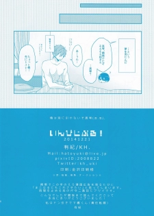 (Renai Survival 4) [KH. (Yuki)] Invisible! (Free!) - page 8