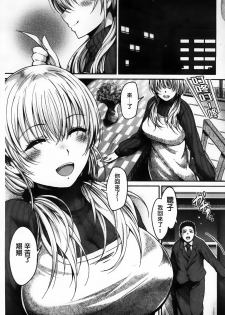 [Ichimatsu] Chichi Matsuri [Chinese] - page 39