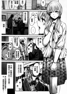 [Ichimatsu] Chichi Matsuri [Chinese] - page 43