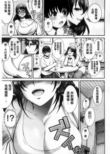 [Ichimatsu] Chichi Matsuri [Chinese] - page 25