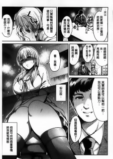 [Ichimatsu] Chichi Matsuri [Chinese] - page 45