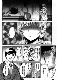 [Ichimatsu] Chichi Matsuri [Chinese] - page 44