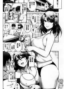 [Ichimatsu] Chichi Matsuri [Chinese] - page 24