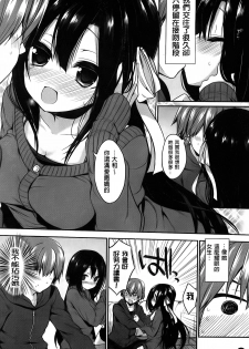 [Ayuma Sayu] Junai Maniac [Chinese] - page 50