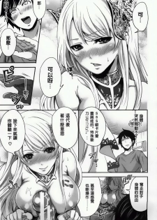 [Miyahara Ayumu] Hameai Game [Chinese] - page 27