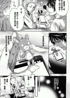 [Miyahara Ayumu] Hameai Game [Chinese] - page 17