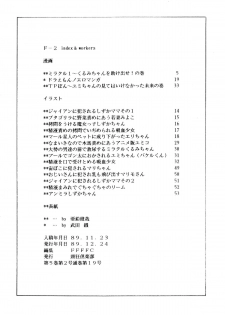 [Tokyo Club (ZuN, Christine Takeda)] F2 (Various) - page 5