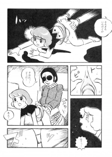 [Tokyo Club (ZuN, Christine Takeda)] F2 (Various) - page 8
