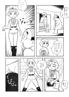 [Tokyo Club (ZuN, Christine Takeda)] F2 (Various) - page 44