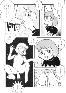 [Tokyo Club (ZuN, Christine Takeda)] F2 (Various) - page 11