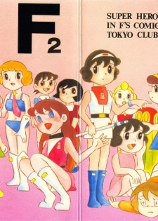 [Tokyo Club (ZuN, Christine Takeda)] F2 (Various) - page 1