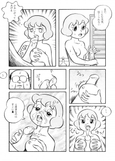 [Tokyo Club (ZuN, Christine Takeda)] F2 (Various) - page 47