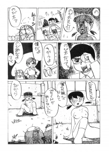[Tokyo Club (ZuN, Christine Takeda)] F2 (Various) - page 26
