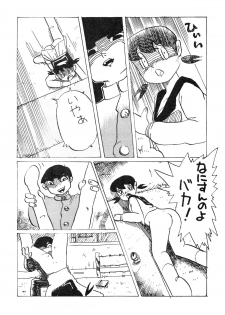 [Tokyo Club (ZuN, Christine Takeda)] F2 (Various) - page 22