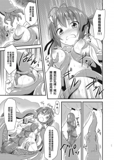 [Rotary Engine (Kannazuki Motofumi)] Ore, Naedoko ni Narimasu. (Ore, Twintail ni Narimasu.) [Chinese] [CE家族社] [Digital] - page 21