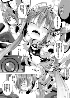 [Rotary Engine (Kannazuki Motofumi)] Ore, Naedoko ni Narimasu. (Ore, Twintail ni Narimasu.) [Chinese] [CE家族社] [Digital] - page 13