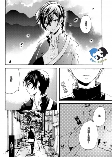 (Renai Survival) [Yu-cho (Pal)] Hajimete no (Free!) [Chinese] [真遥生一堆] - page 8