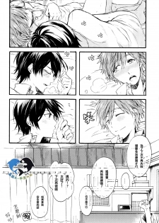 (Renai Survival) [Yu-cho (Pal)] Hajimete no (Free!) [Chinese] [真遥生一堆] - page 26