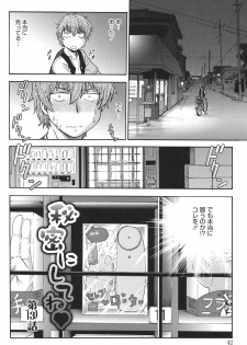 [Funabori Nariaki] Himitsu ni Shitene [Digital] - page 41