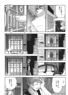 [Funabori Nariaki] Himitsu ni Shitene [Digital] - page 42