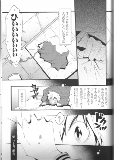 (C74) [BBP (Izumi Bouko)] SpaTsuna 2-Kaime. (Katekyoo Hitman REBORN!) - page 44