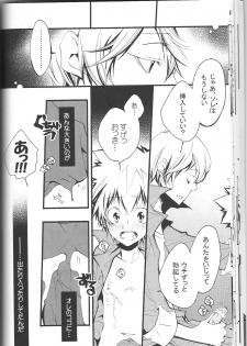 (C74) [BBP (Izumi Bouko)] SpaTsuna 2-Kaime. (Katekyoo Hitman REBORN!) - page 29