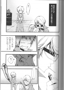 (C74) [BBP (Izumi Bouko)] SpaTsuna 2-Kaime. (Katekyoo Hitman REBORN!) - page 8