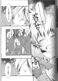 (C74) [BBP (Izumi Bouko)] SpaTsuna 2-Kaime. (Katekyoo Hitman REBORN!) - page 24