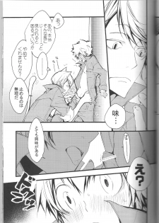 (C74) [BBP (Izumi Bouko)] SpaTsuna 2-Kaime. (Katekyoo Hitman REBORN!) - page 22