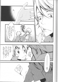 (C74) [BBP (Izumi Bouko)] SpaTsuna 2-Kaime. (Katekyoo Hitman REBORN!) - page 10