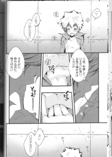 (C74) [BBP (Izumi Bouko)] SpaTsuna 2-Kaime. (Katekyoo Hitman REBORN!) - page 25