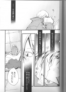 (C74) [BBP (Izumi Bouko)] SpaTsuna 2-Kaime. (Katekyoo Hitman REBORN!) - page 40