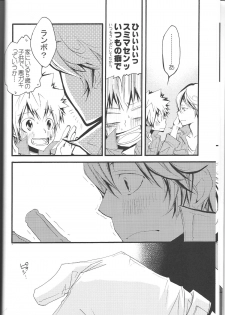 (C74) [BBP (Izumi Bouko)] SpaTsuna 2-Kaime. (Katekyoo Hitman REBORN!) - page 11