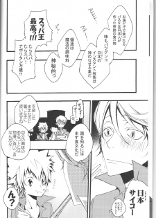 (C74) [BBP (Izumi Bouko)] SpaTsuna 2-Kaime. (Katekyoo Hitman REBORN!) - page 9