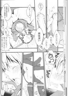 (C74) [BBP (Izumi Bouko)] SpaTsuna 2-Kaime. (Katekyoo Hitman REBORN!) - page 21