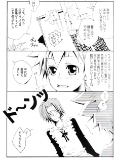 (C73) [BBP (Izumi Bouko)] Tadashii Maid no Susume (Katekyoo Hitman REBORN!) - page 6