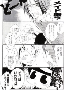 (C73) [BBP (Izumi Bouko)] Tadashii Maid no Susume (Katekyoo Hitman REBORN!) - page 4