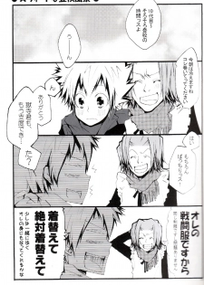 (C73) [BBP (Izumi Bouko)] Tadashii Maid no Susume (Katekyoo Hitman REBORN!) - page 8