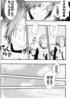 (C73) [BBP (Izumi Bouko)] Tadashii Maid no Susume (Katekyoo Hitman REBORN!) - page 41