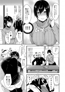 (C87) [Mogiki-chan chi (Mogiki Hayami)] Tonari no Okaa-san - page 4