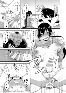 (C87) [Mogiki-chan chi (Mogiki Hayami)] Tonari no Okaa-san - page 12