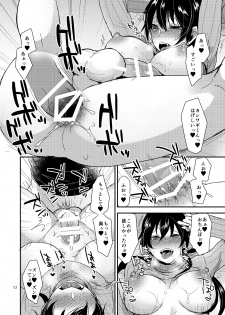(C87) [Mogiki-chan chi (Mogiki Hayami)] Tonari no Okaa-san - page 13