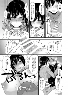 (C87) [Mogiki-chan chi (Mogiki Hayami)] Tonari no Okaa-san - page 8