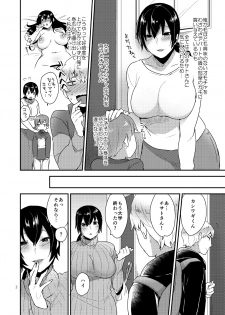 (C87) [Mogiki-chan chi (Mogiki Hayami)] Tonari no Okaa-san - page 3