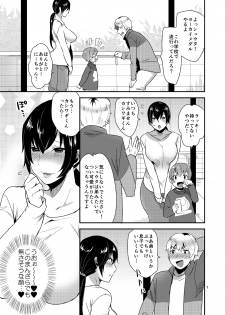 (C87) [Mogiki-chan chi (Mogiki Hayami)] Tonari no Okaa-san - page 2