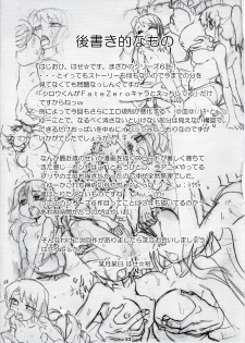 (C86) [PNO Group (Hase Yuu, Hikawa Yuuki, Yamamoto Ryuusuke)] Carni☆Phan tic factory 6 (Fate/zero) [English] {Tigoris Translates} [Incomplete] - page 19